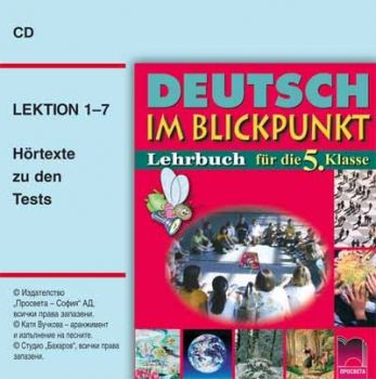 Deutsch im Blickpunkt аудиодиск по немски език за 5. клас
