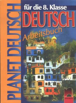 Planet Deutsch работна тетрадка по немски език за 8. клас