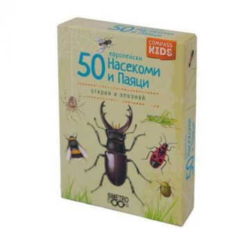 Образователни карти - Compass kids - 50 европейски насекоми и паяци