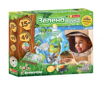 Образователна игра - Зелена наука