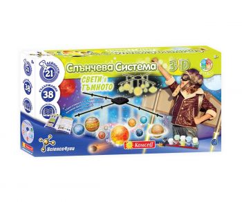 Образователна игра - Комплект 3D Слънчева система - 5600983614192 - Комсед - Онлайн книжарница Ciela | ciela.com