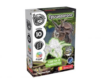 Образователна игра - Разкопки на вкаменелости Трицератопс - Комсед - 5600983633476 - Онлайн книжарница Ciela | ciela.com