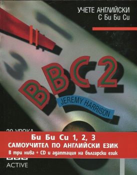 BBC 2 - 3 CD  по английски език за 10  клас за ЗП и ПП - Онлайн книжарница Сиела | Ciela.com