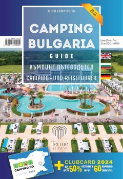 Camping Bulgaria Guide 2024 - Къмпинг пътеводител България 2024 - Къмпинг БГ - 9772815405004 - Онлайн книжарница Ciela | ciela.com