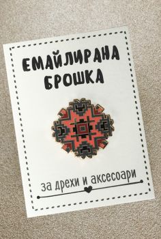 Емайлирана брошка за дрехи и аксесоари - Българска шевица - 2010013320 - Онлайн книжарница Ciela | Ciela.com