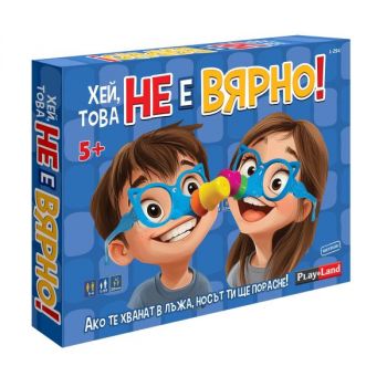 Хей, това НЕ Е ВЯРНО! 5+ - 3800501644805 - Онлайн книжарница Ciela | Ciela.com