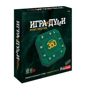 Настолна игра Кой съм аз? 8+ нова - 3800077403547 - Онлайн книжарница Ciela | Ciela.com