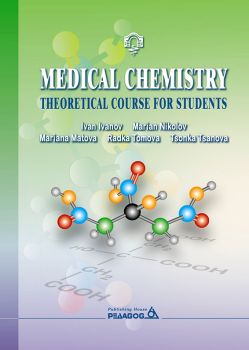 Medical chemistry - Theoretical Course for students - Second Edition - Иван Иванов - Педагог 6 - 9789543241033 - Онлайн книжарница Ciela | ciela.com
