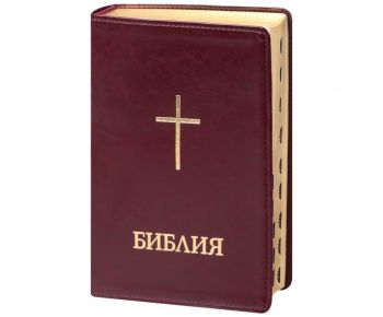 Библия - голям формат, бордо- Българско библейско дружество - 9789548968317 - Онлайн книжарница Ciela | ciela.com
