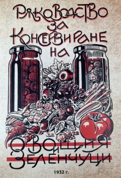 Гъби отровни и хранителни - Константин Балабанов - 9786197780246 - Онлайн книжарница Ciela | ciela.com