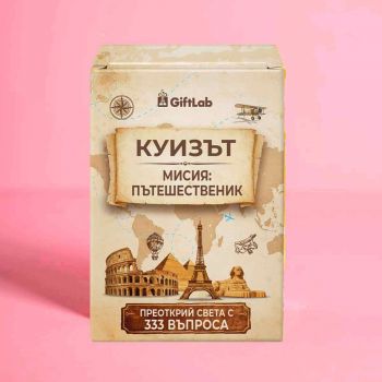 Куиз карти - Мисия Пътешественик - 2030000381 - Онлайн книжарница Ciela | ciela.com