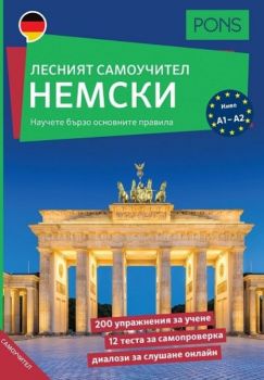 Лесният самоучител - Немски език - PONS - 9789543443383 - Онлайн книжарница Ciela | ciela.com