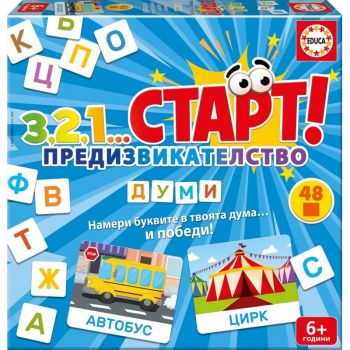 Образователна игра Educa - Игра 3, 2, 1... Старт! Предизвикателство думи - 8412668195349 - Educa - Онлайн книжарница Ciela | ciela.com