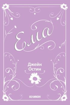 Ема