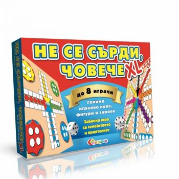 Настолна игра - Не се сърди човече XL - до 8 играчи