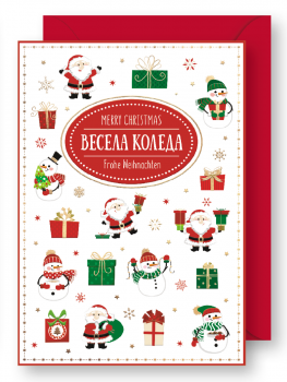 Картичка Весела Коледа - Дядо Коледа и Снежко с подаръци