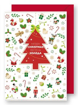 Луксозна релефна картичка - Merry Christmas - Весела Коледа - 3800232627382-33.1011 - Онлайн книжарница Ciela | ciela.com