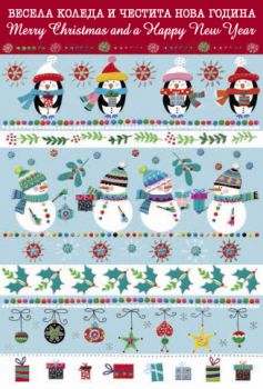 Луксозна коледна картичка - Пингвини и снежни човеци - 3800232620826-33.935 - Онлайн книжарница Ciela | ciela.com
