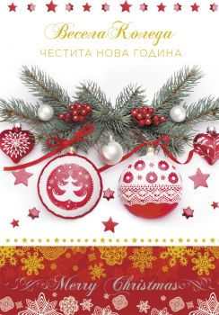 Луксозна коледна картичка - Коледна украса - 3800232620840-33.961 - Онлайн книжарница Ciela | ciela.com