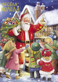 Луксозна коледна картичка - Дядо Коледа - 3800232620840-33.963 - Онлайн книжарница Ciela | ciela.com