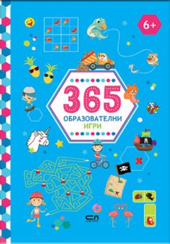 365 образователни игри - 6+ - 9786191511150 - СофтПрес - Онлайн книжарница Ciela | ciela.com