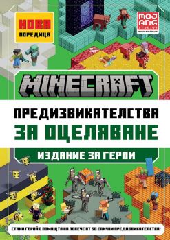 Пес патрул - Комплект с 5 молива - 9789542735731 - Егмонт - Онлайн книжарница Ciela | ciela.com