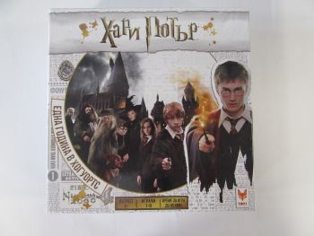 Семейна настолна игра Хари Потър - Една година в Хогуортс - 3760089891964 - Онлайн книжарница Ciela | ciela.com