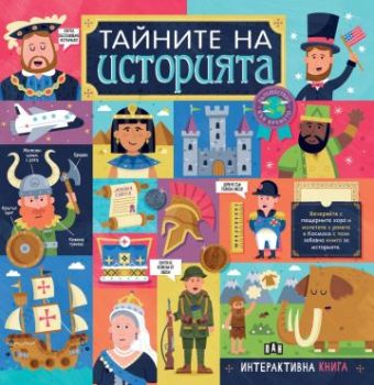 За най-любознателните - Космосът - Клаудия Мартин - Пан - 9786190501152 - Онлайн книжарница Ciela | ciela.com