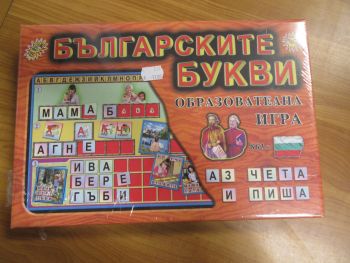 Настолна детска игра - Българските букви - нарушен търговски вид - 3800222775222-оказион - Онлайн книжарница Ciela | ciela.com