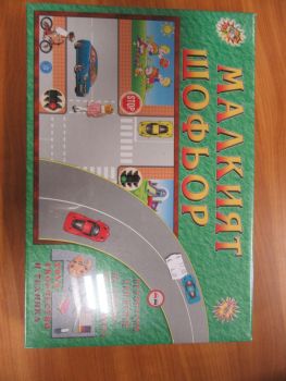 Малкият шофьор - Образователна игра - нарушен търговски вид - 3800222776274-оказион -  Онлайн книжарница Ciela | ciela.com
