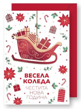 Луксозна картичка с дървена апликация - Весела Коледа и честита Нова година - 3800232627382-33.1016 - Онлайн книжарница Ciela | ciela.com