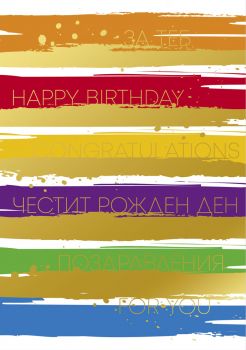 Картичка - Честит рожден ден - Рози - 3800232628853-131.387 - Онлайн книжарница Ciela | ciela.com