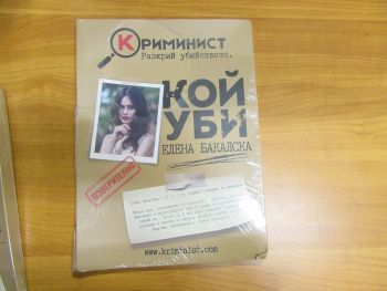 Настолна игра - Криминист - Случай Елена Бакалска - нарушен търговски вид - 3801062100007-оказион - Онлайн книжарница Ciela | ciela.com