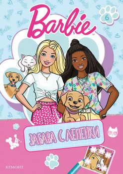 Забава с лепенки - Барби - 9789542736196 - Егмонт - Онлайн книжарница Ciela | ciela.com