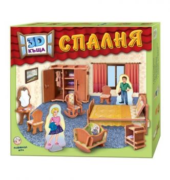 3D Къща - Спалня -  онлайн книжарница Сиела | Ciela.com