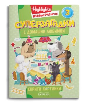 СУПЕРЗАГАДКИ с домашни любимци - част 3 - 9786197701579 - Клевър Бук - Онлайн книжарница Сиела | Ciela.com