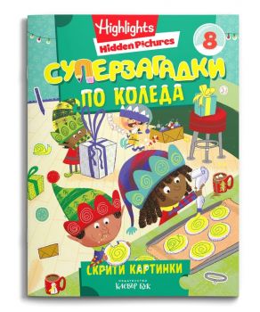 Суперзагадки с диви животни - част 8 - 9786197701951 - Клевър Бук - Онлайн книжарница Сиела | Ciela.com