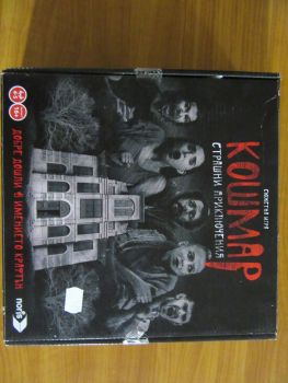 Настолна игра - Кошмар - Страшни приключения - нарушен търговски вид - 4052346003814-оказион - Онлайн книжарница Ciela | ciela.com
