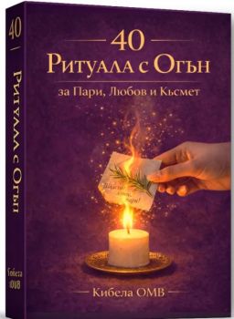 Кармичната памет - 9786197799040 - Онлайн книжарница Ciela  ciela.com