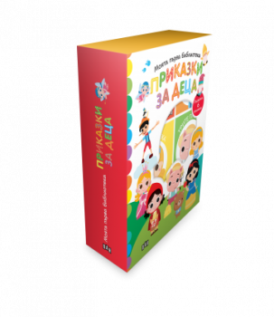 Приказка след приказка - 9786190500841 - Пан - Онлайн книжарница Ciela | ciela.com