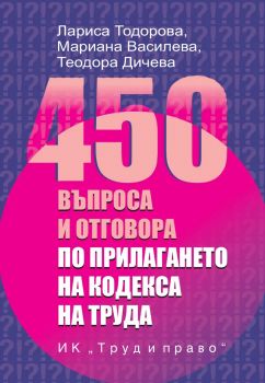 Социално осигуряване - 2026 година 9789546083586 + достъп - Труд и право - 9789546083586 - Онлайн книжарница Сиела | Ciela.com