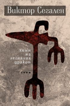 Какво ни питат великите философи - Лешек Колаковски - СОНМ - 9786197500554 - Онлайн книжарница Ciela | ciela.com