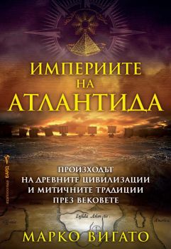 Аз, вещицата - книга 5 - Пророчеството на черната птица - Дебора Харкнес - Бард - 9786190303411 - онлайн книжарница Сиела - Ciela.com