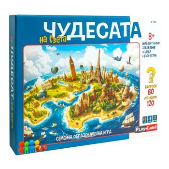 Чудесата на света 60 въпроса - 3800077412891
 - Онлайн книжарница Ciela | Ciela.com