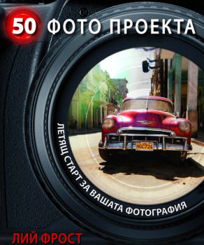 50 фото проекта oт Лий Фрост