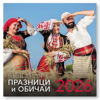 Стенен календар UnicArt - Православен, 2026 - 3800236112440 - Онлайн книжарница Ciela | ciela.com