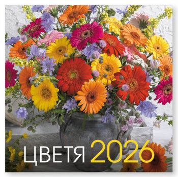 Стенен календар UnicArt - Православен, 2026 - 3800236112440 - Онлайн книжарница Ciela | ciela.com