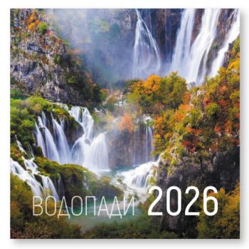 Стенен календар UnicArt - Православен, 2026 - 3800236112440 - Онлайн книжарница Ciela | ciela.com