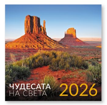 Стенен календар UnicArt - Чудесата на света, 2026 - 3800236112464 - Онлайн книжарница Ciela | ciela.com