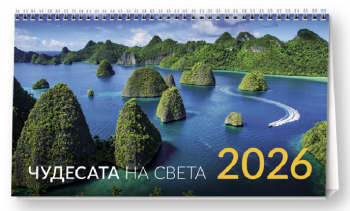 Настолен календар UnicArt - Чудесата на света, 2026 - 3800236112563 - Онлайн книжарница Ciela | ciela.com